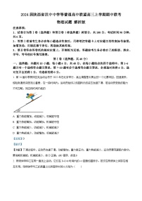 2024届陕西省汉中中学等普通高中联盟高三上学期期中联考物理试题 解析版