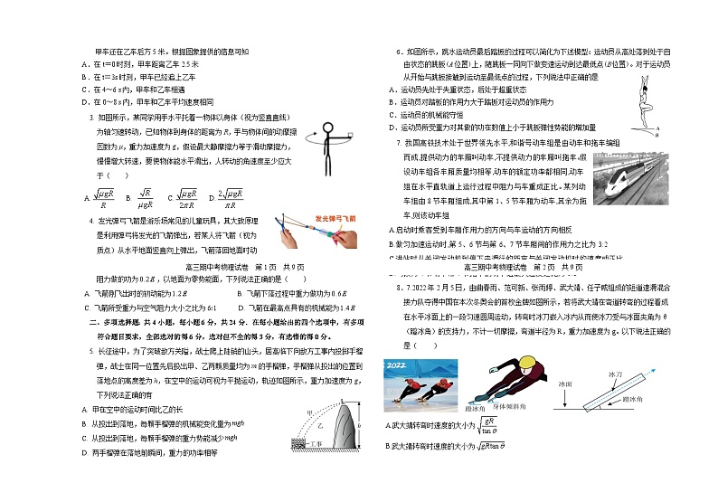 2023-2024学年福建省福州金桥学校高三上学期期中考试 物理试题（含答案）03