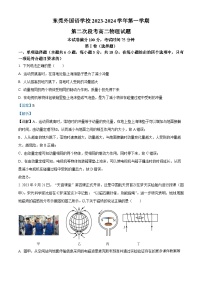 广东省东莞外国语学校2023-2024学年高二上学期11月期中考试物理试题（解析版）