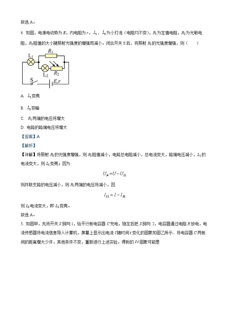 广东省东莞外国语学校2023-2024学年高二上学期11月期中考试物理试题（解析版）03