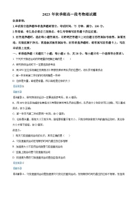 广西玉林市博白县中学2023-2024学年高一上学期11月月考物理试卷（解析版）