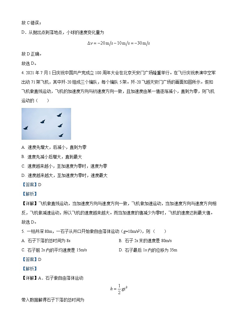 广西玉林市博白县中学2023-2024学年高一上学期11月月考物理试卷（解析版）03
