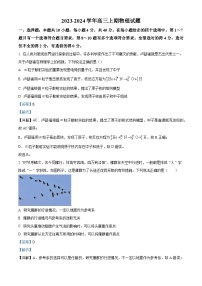 河南省许昌高中2023-2024学年高三上期阶段测试（11月）物理试题（解析版）