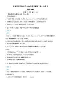 湖南省张家界市民族中学2023-2024学年高二上学期第一次月考物理试题（解析版）