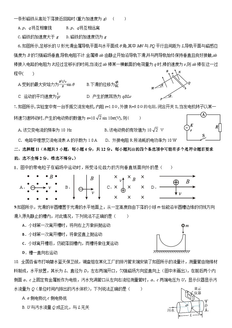 浙江省台州市双语高级中学2023-2024学年高二上学期11月月末阶段性测试物理试卷第2页