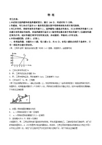 安徽省部分地区2023-2024学年高三上学期11月联考物理试题