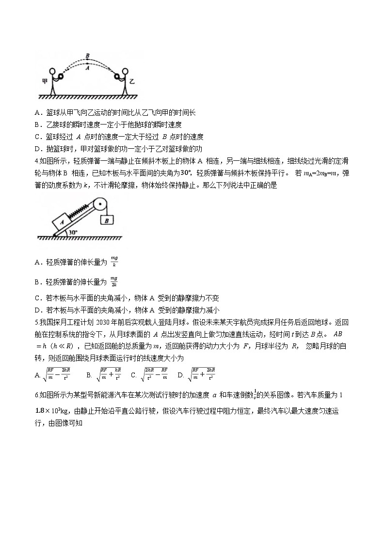 安徽省部分地区2023-2024学年高三上学期11月联考物理试题第3页