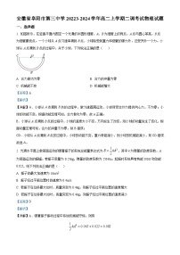 安徽省阜阳市第三中学2023-2024学年高二上学期二调考试（12月期中）物理试题（解析版）