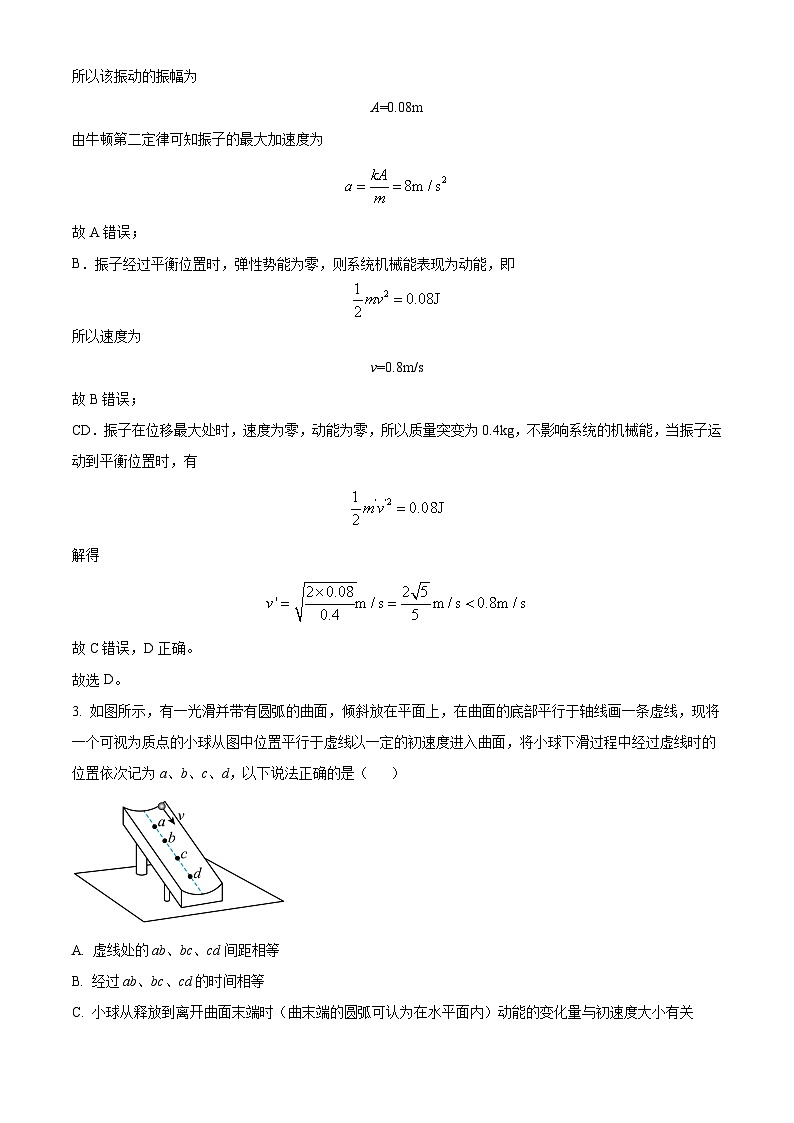 安徽省阜阳市第三中学2023-2024学年高二上学期二调考试（12月期中）物理试题（解析版）03
