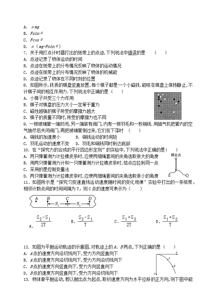 江苏省盐城第一中学2023-2024学年高二上学期第二次学情调研考试（期中）物理试卷（必修）03