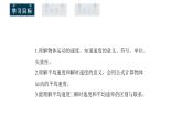 人教版高中物理必修第一册 1.3 课时1 位置变化快慢的描述——速度  课件