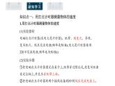 人教版高中物理必修第一册 1.3 课时2 速度的测量 v-t图像 课件