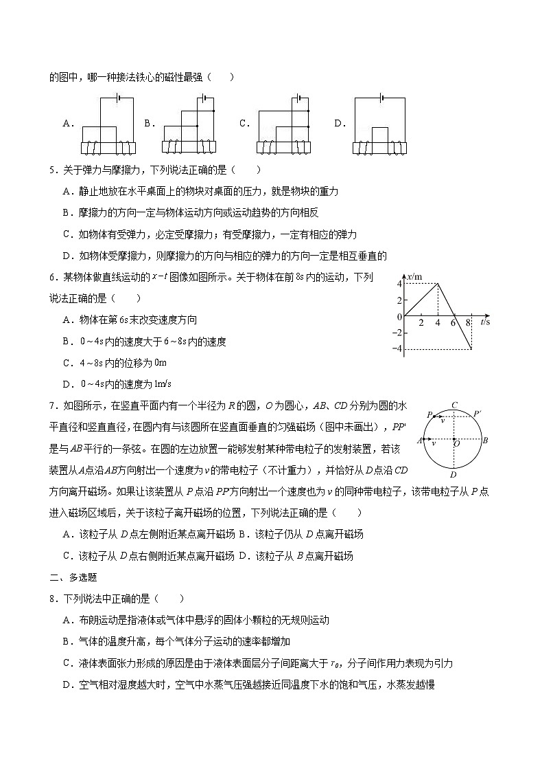2024重庆市乌江新高考协作体高三上学期期中考试物理含答案02