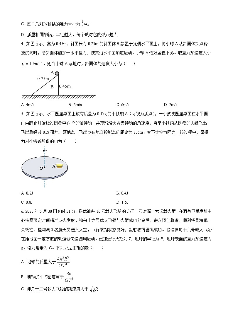 2024聊城颐中外国语学校高三上学期期中考试物理含解析02