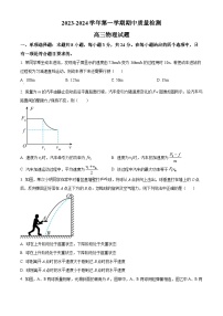 2024济宁兖州区高三上学期期中考试物理含解析