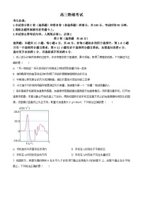 2024内蒙古部分名校高三上学期期中联考试题物理含解析