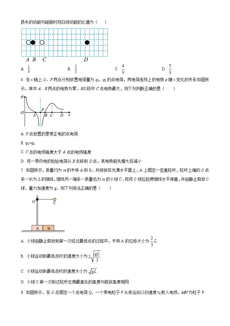 2024辽宁省实验中学高三上学期期中考试物理含解析第3页