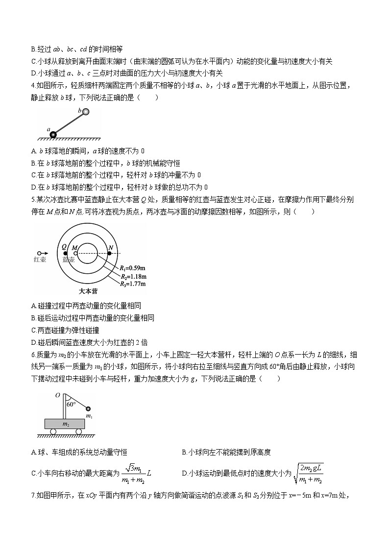 2024阜阳三中高二上学期12月二调（期中）物理试题含解析02