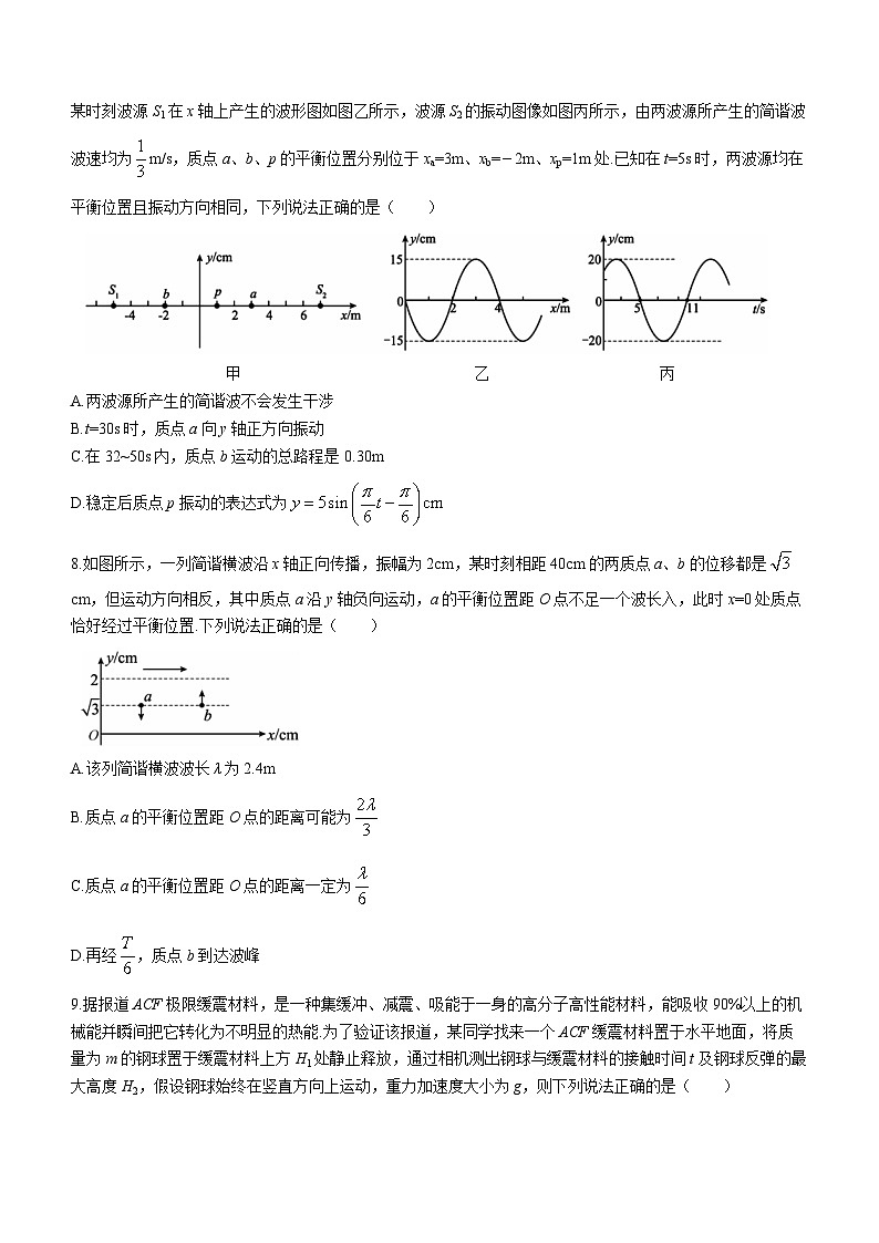 2024阜阳三中高二上学期12月二调（期中）物理试题含解析03