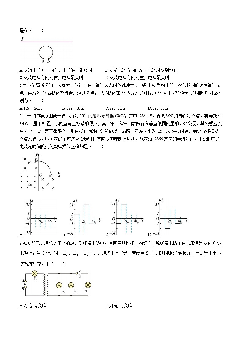 2024内江六中高二上学期第一次月考物理试题（创新班）无答案02