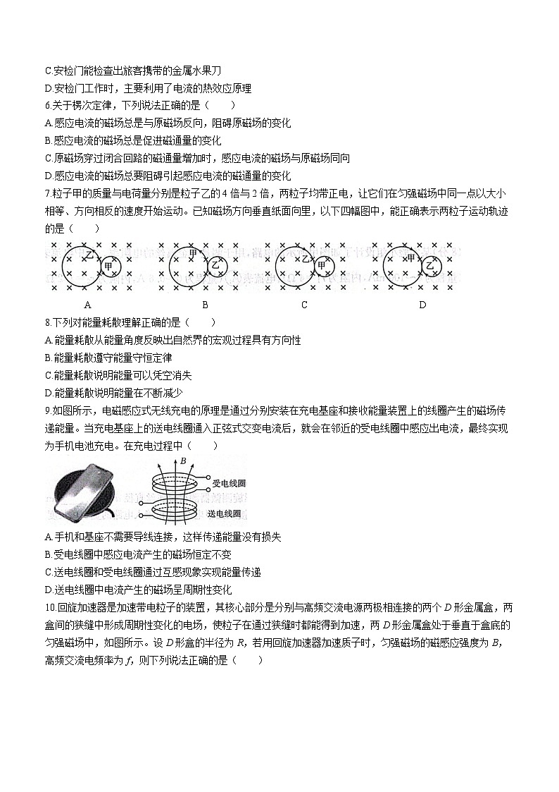 2024葫芦岛协作校高二上学期第二次考试物理含答案第2页