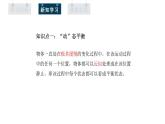 人教版高中物理必修第一册 3.5 课时2 利用平衡条件解决动态平衡问题 课件