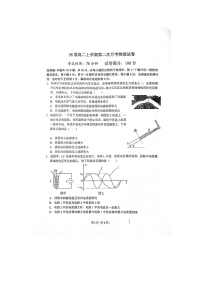 辽宁省沈阳市浑南区东北育才学校2023-2024学年高二上学期12月月考物理试题