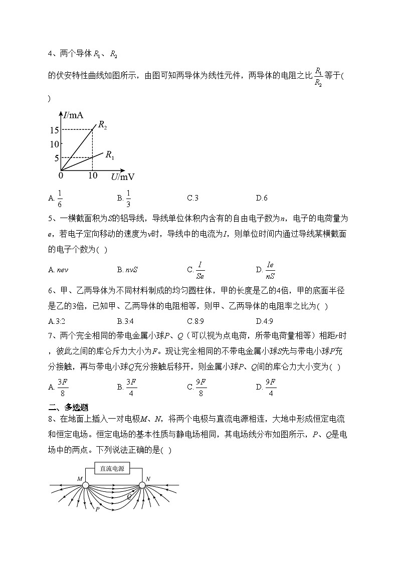 河北省2023-2024学年高二上学期10月联考物理试卷(含答案)第2页
