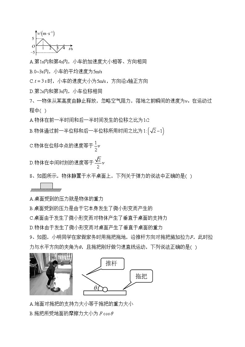 新疆巴音郭楞蒙古自治州第一中学2023-2024学年高一上学期期中物理试卷(含答案)02