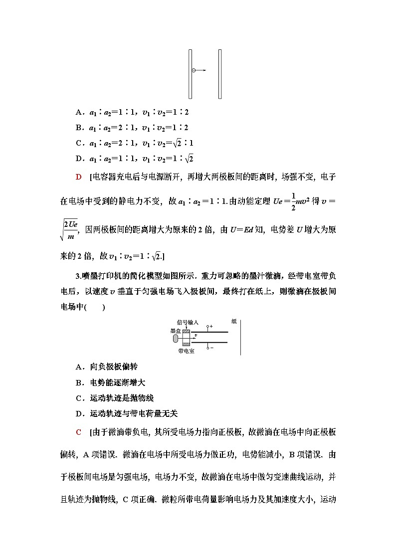 物理高中必修第三册《5 带电粒子在电场中的运动》课时分层作业-统编人教版02