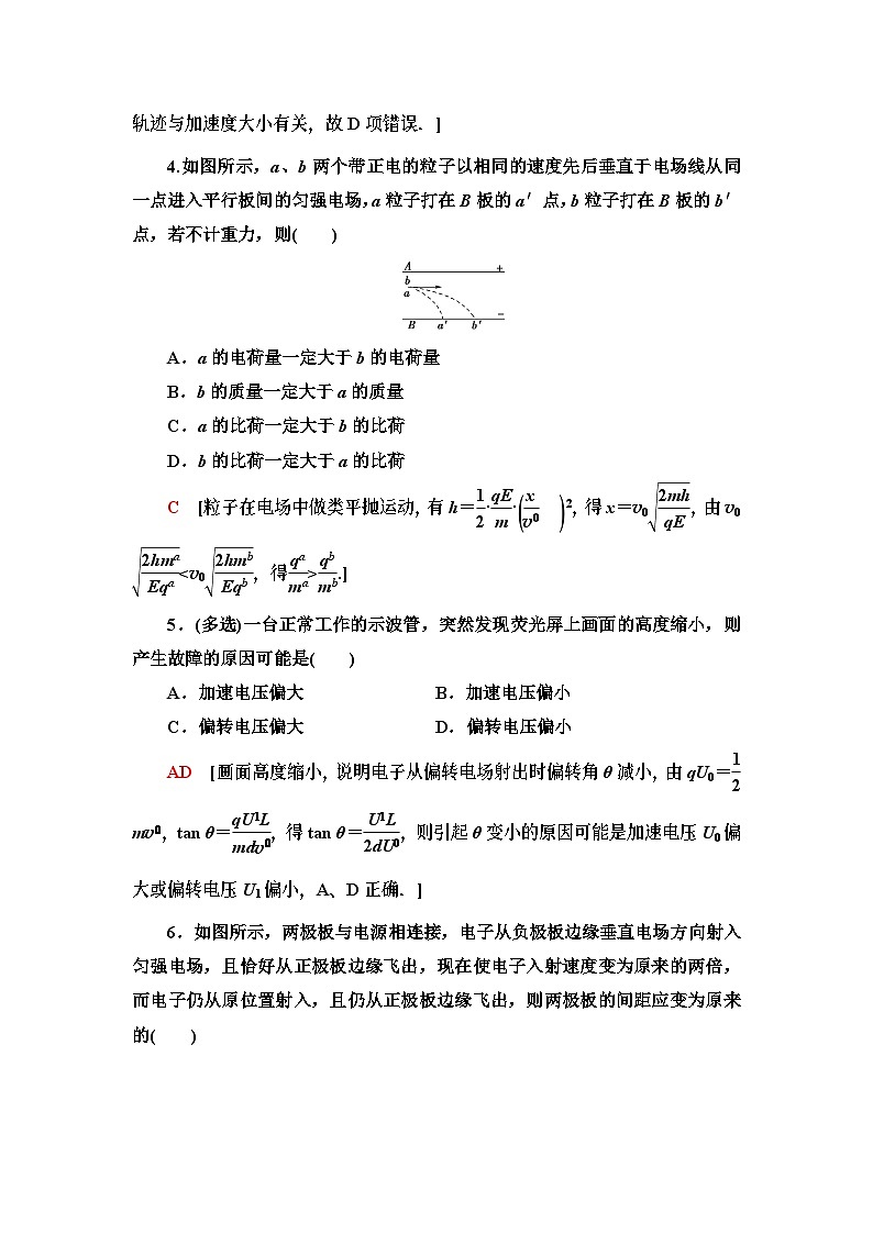 物理高中必修第三册《5 带电粒子在电场中的运动》课时分层作业-统编人教版03