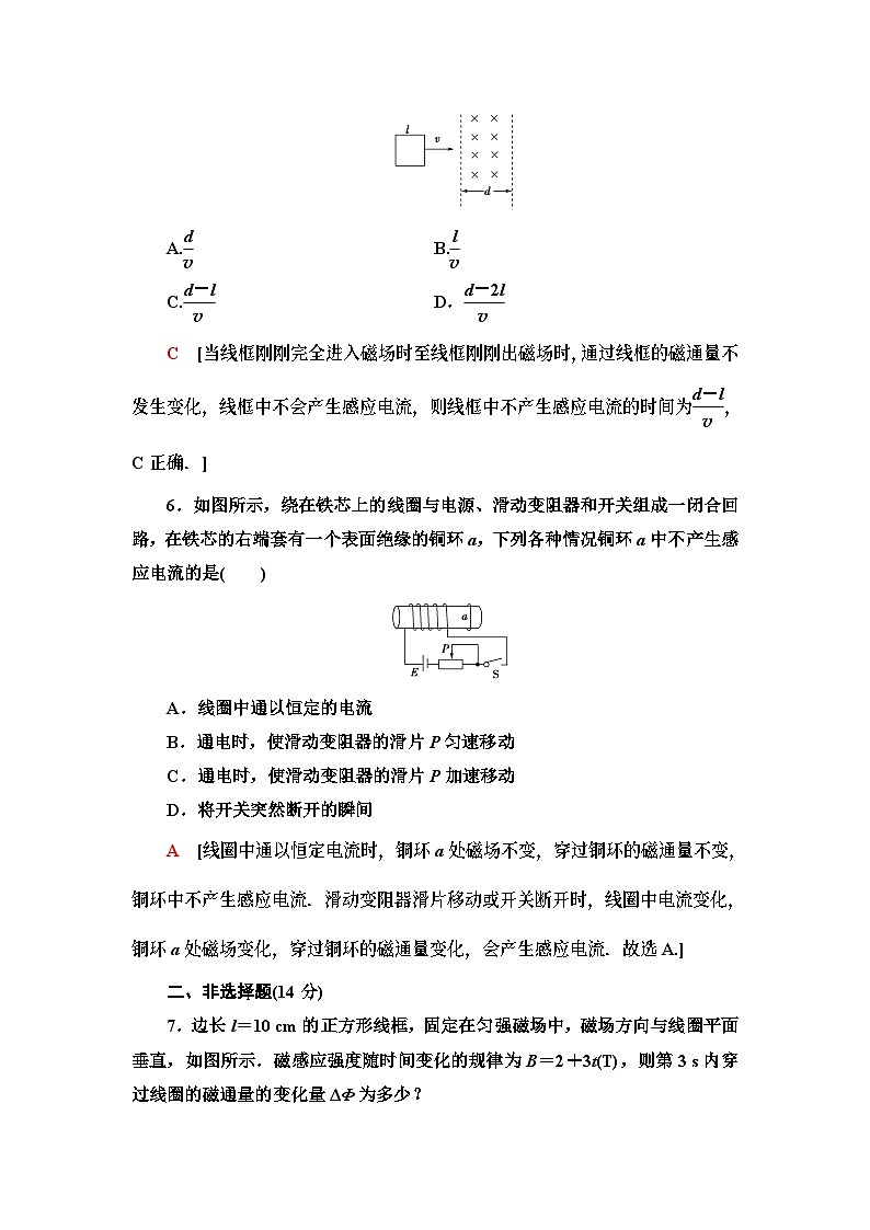 物理高中必修第三册《3 电磁感应现象及应用》课时分层作业-统编人教版03