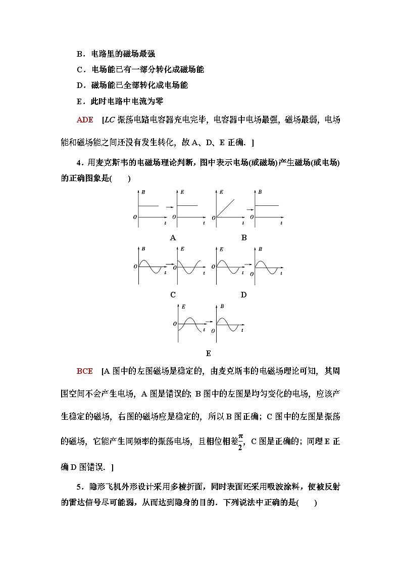 物理高中必修第三册《4 电磁波的发现及应用》课时分层作业-统编人教版第2页