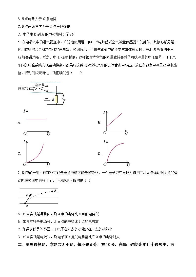 广东省清远市四校联盟2023-2024学年高二上学期期中联考物理试题（Word版附解析）03