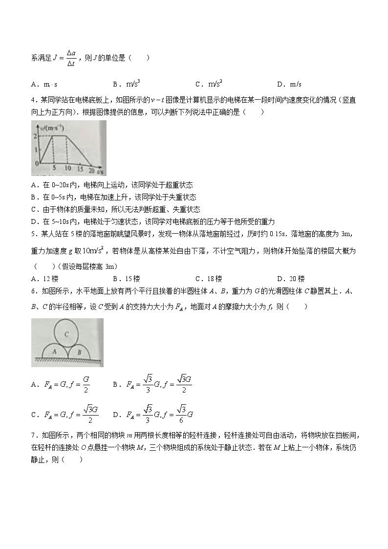 辽宁省阜新市高级中学2023-2024学年高一上学期12月月考物理试题02