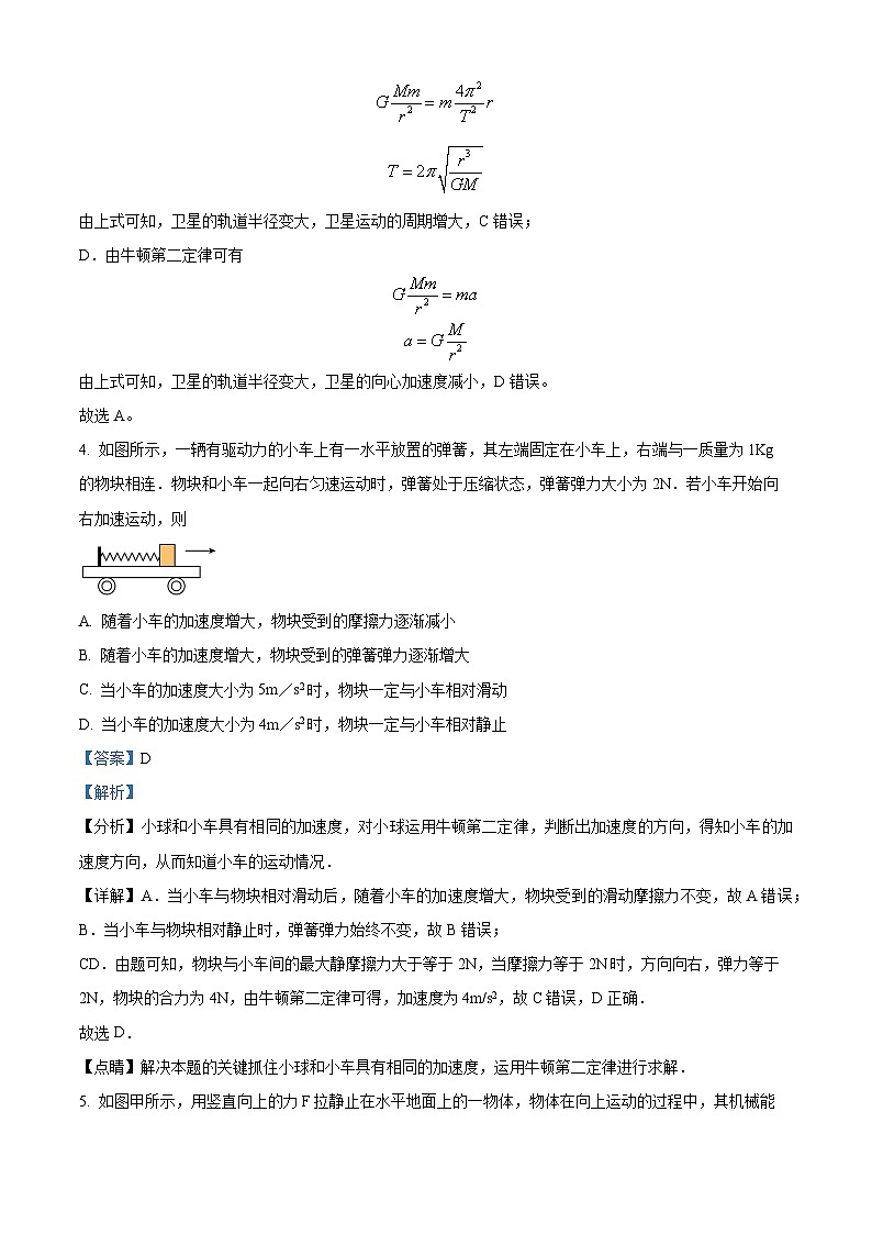 四川省泸县第四中学2024届高三上学期一诊模拟理综物理试题（Word版附解析）第3页