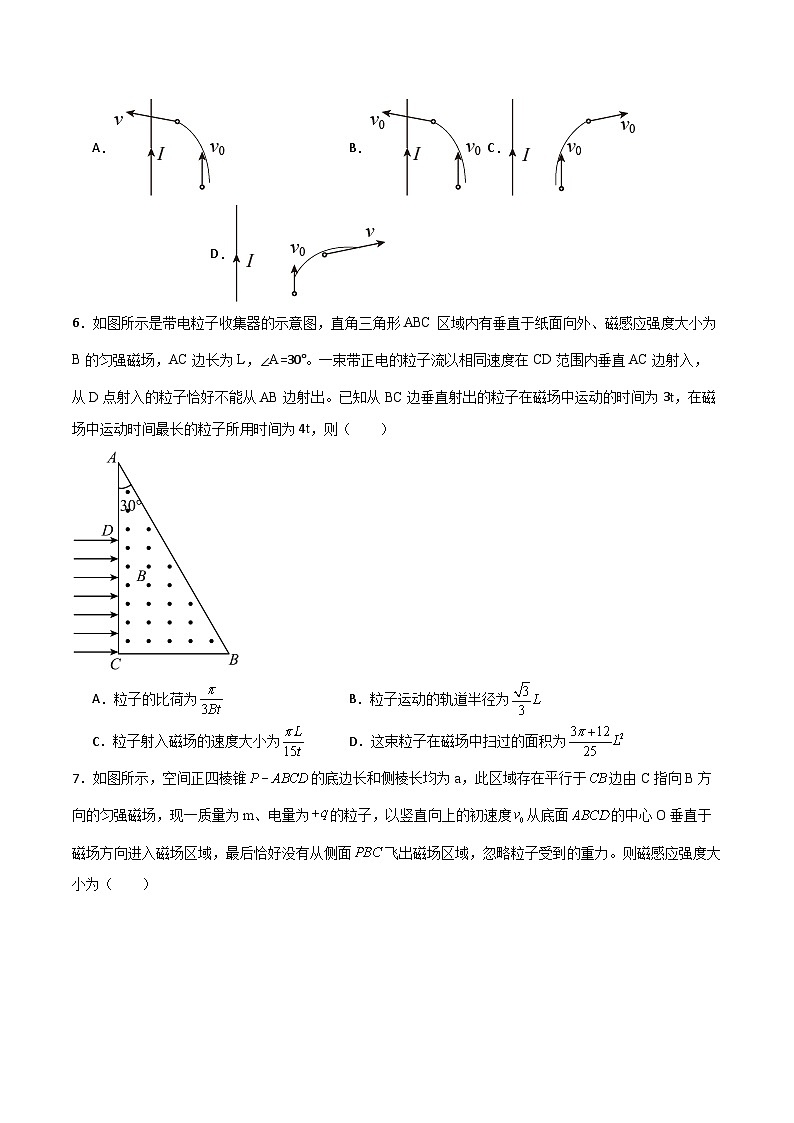 2024届高考物理一轮复习——10.6磁场综合练讲义03