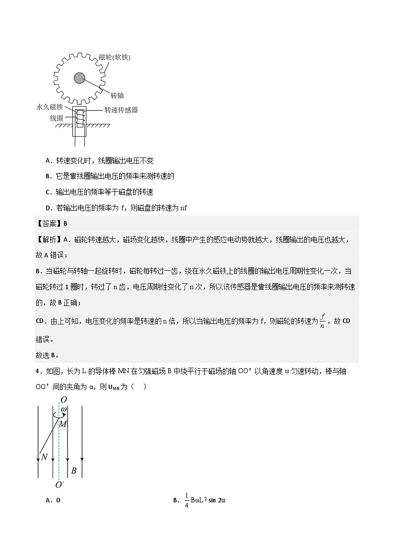 2024届高考物理一轮复习——11.4电磁感应综合练讲义03