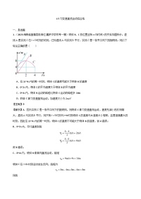 2024届高考物理一轮复习——1.5匀变速直线运动综合练讲义