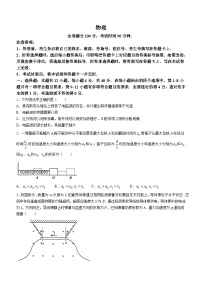 河南省周口市项城市第一高级中学等5校2022-2023学年高二下学期3月月考物理试题