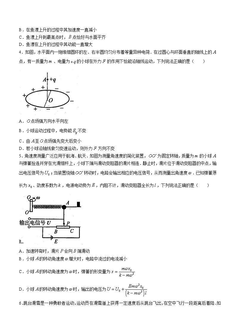 山东省菏泽第一中学2022-2023学年高三下学期开学考试物理试题02