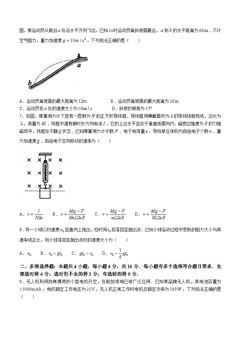 山东省菏泽第一中学2022-2023学年高三下学期开学考试物理试题03