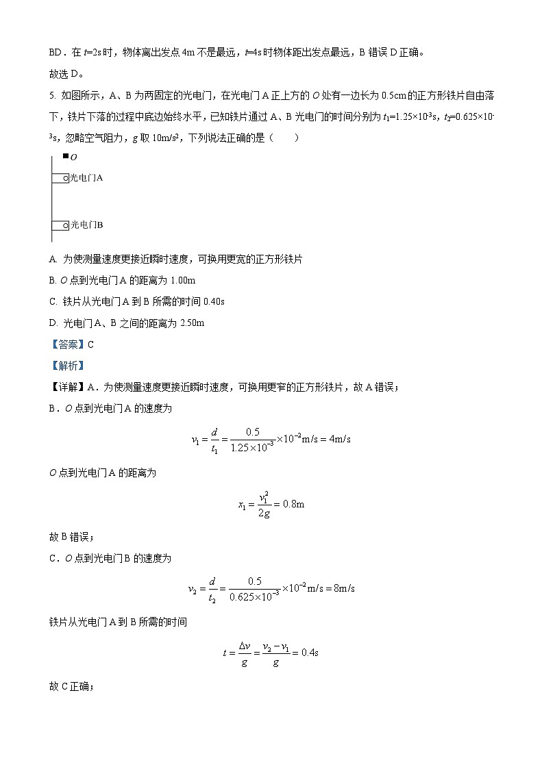四川省宜宾市兴文第二中学2023-2024学年高一上学期期中物理试题（Word版附解析）03