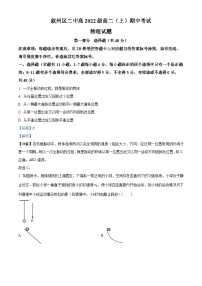 四川省宜宾市叙州区第二中学2023-2024学年高二上学期期中物理试题（Word版附解析）