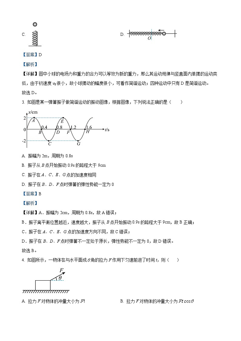 四川省宜宾市叙州区第二中学2023-2024学年高二上学期期中物理试题（Word版附解析）第2页