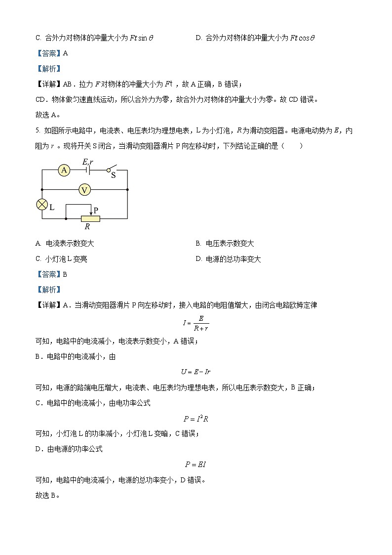 四川省宜宾市叙州区第二中学2023-2024学年高二上学期期中物理试题（Word版附解析）第3页