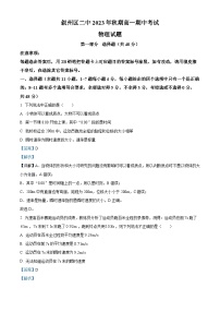 四川省宜宾市叙州区第二中学2023-2024学年高一上学期期中物理试题（Word版附解析）