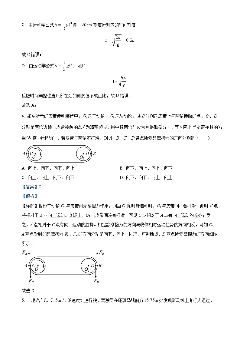 四川省宜宾市叙州区第二中学2023-2024学年高一上学期期中物理试题（Word版附解析）03