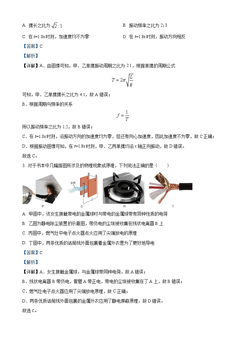 重庆市凤鸣山中学2023-2024学年高二上学期期中物理试题（Word版附解析）02