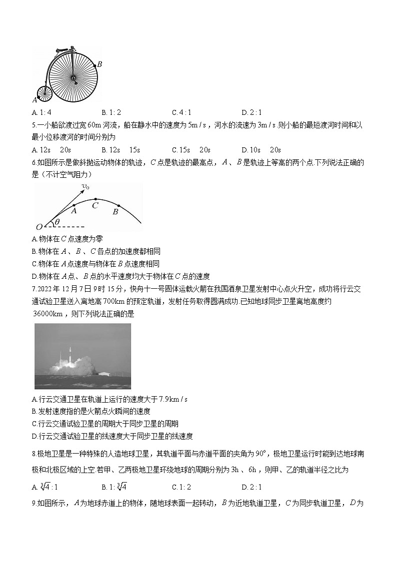甘肃省武威市天祝一中、民勤一中、古浪一中2022-2023学年高一下学期5月期中联考物理试题02